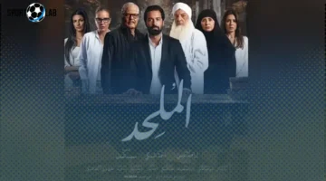 قرار قضائي جديد يسمح بعرض فيلم “الملحد” في مصر الآن